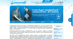 Desktop Screenshot of mikroklimat.ru